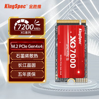 金胜维（KingSpec）1TB SSD固态硬盘NVMe 2242 M.2接口 PCIe4.0 XG7000系列