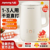 Joyoung 九阳 晨曦系列 破壁豆浆机
