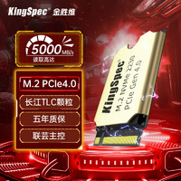 KingSpec 金胜维 512GB SSD固态硬盘NVMe 2230 M.2接口 PCIe4.0 适配SteamDeck掌机 XF系列