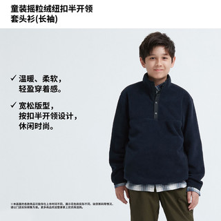 UNIQLO 优衣库 儿童半开领卫衣