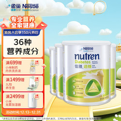 Nestlé 雀巢 佳膳 适糖 膳食纤维营养粉 800g*4罐