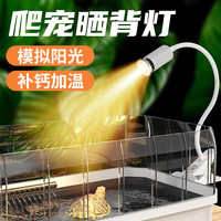 柏卡乐 乌龟晒背灯 25W