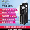 ZGJOLONG 疆珑 i9翼龙6800 24gb*2条 ddr5超频海力士M-die颗粒