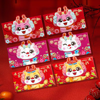 千棵树 新款创意卡通红包 可爱龙-横板 6个装