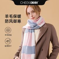 Cheek Kiss CHEEKKISS羊毛围巾女2023新款冬季百搭加厚保暖围脖披肩高档礼盒