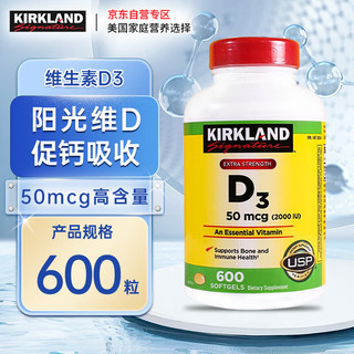 科克兰 美国Kirkland 柯克兰维生素D3液体维他命D3软胶囊2000IU 600粒装