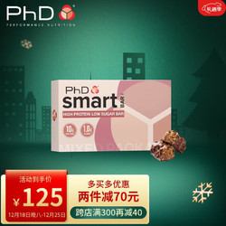 PhD 智选mini便携蛋白棒礼盒32g*12支/盒能量代餐棒