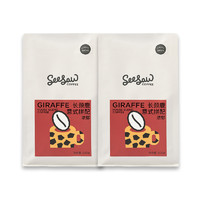 88VIP：SeeSaw 长颈鹿意式拼配咖啡豆浓缩咖啡豆500g*2袋