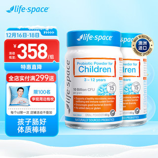 life space 益生菌儿童澳洲进口3岁-12岁幼儿益生菌粉60g/瓶*2瓶装增强免疫力