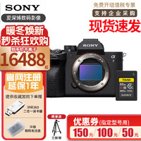 SONY 索尼 Alpha 7 Ⅳ a7M4 ILCE-7M4 全画幅微单数码相机 A7M4单机身+CEA-G80T/80G存储卡套装