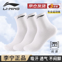 LI-NING 李寧 襪子 白色-3雙