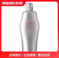 SHISEIDO 资生堂 芯护理道头皮生机洗发露 1000ml