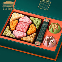 皇家尚食局 绿豆糕荷花酥端午节礼盒 520g