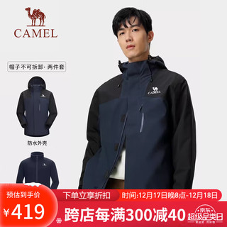 CAMEL 骆驼 冲锋衣男女防污防水三合一两件套情侣款加厚保暖外套 A13CA70125