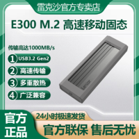 Lexar 雷克沙 E300硬盘盒1T/2TB金属移动固态硬盘M.2高速Type-C外接PSSD