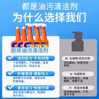 居品家 500ml厨房去重油污一喷净清洁剂强力去除污渍垢油烟机灶台清洗剂