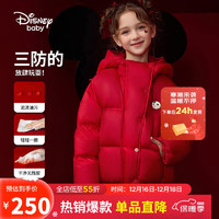 迪士尼（DISNEY）卡通可爱面包羽绒服童装儿童女童23冬DB341KE42大红100