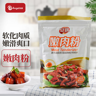 Angel 安琪 嫩肉粉烧烤调味料腌制牛肉鸡肉食用松肉粉厨房炒菜调味料400g