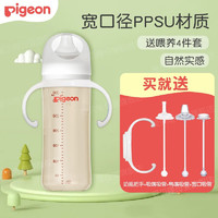 Pigeon 贝亲 婴儿宽口径ppsu奶瓶 330ml配L号奶嘴 6个月+