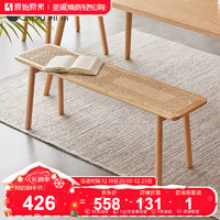 原始原素 实木长凳 现代简约小户型橡木藤长条凳床尾凳 0.8米 JD-4294