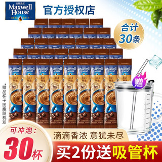 麦斯威尔 经典原味奶香三合一速溶咖啡粉100条装 特浓30条