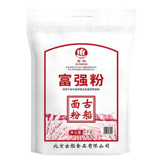 GU CHUAN 古船 富强粉 5kg