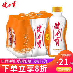 JIANLIBAO 健力宝 橙蜜味运动碳酸饮料560ml*15瓶整箱装 补充电解质 橙蜜味300ml*12瓶