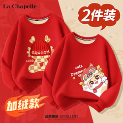 La Chapelle 拉夏贝尔 儿童新年加绒卫衣 2件装