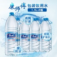 康师傅 饮用水1.5L*8瓶 整箱 大瓶装