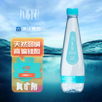 SPRINGHEAD 九不同 长白山天然矿泉水330ml*24 整箱