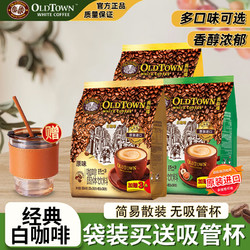 OLDTOWN WHITE COFFEE 旧街场白咖啡 Nestlé 雀巢 浓咖啡饮料 冷萃拿铁风味 280ml*15瓶