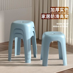 Citylong 禧天龙 塑料凳子家用高凳可叠放板凳简约北欧防滑凳餐桌收纳凳