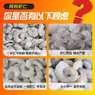 88VIP：鱻谣 国产虾仁鲜冻500g/袋特级新鲜去虾线轻食脂商用批发大号虾仁