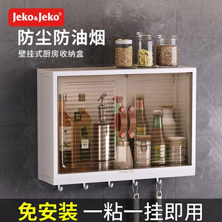 Jeko&Jeko 捷扣 厨房调料置物架