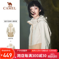 CAMEL 骆驼 冲锋衣三合一可拆卸拼色外套暴雨级防水户外登山服装 AD2226a3544