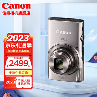 佳能（Canon） 佳能相机 ixus285 数码相机 卡片机  照相机 入门便携式家用照像机 IXUS285 HS 银色 套餐一【精选配件 满足您的日常拍摄需求】