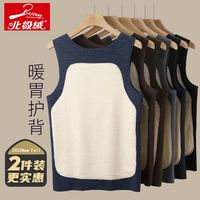 男士无痕双面德绒贴片保暖背心男护肚护背腰马甲无痕打底坎肩