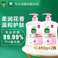 黑卡会员：Dettol 滴露 抑菌洗手液 滋润倍护 450克+450克（两支装）