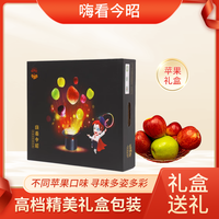 昭阳红 嗨看今昭！云南昭通丑苹果冰糖心礼盒装净重2.4kg
