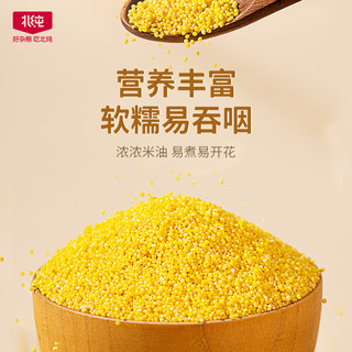 BeiChun 北纯 有机黄小米（小米 月子米 小米粥 小黄米）430g