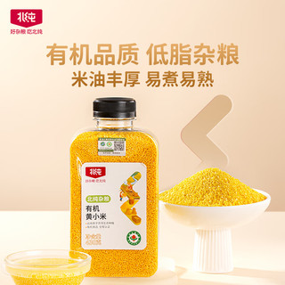 BeiChun 北纯 有机黄小米（小米 月子米 小米粥 小黄米）430g