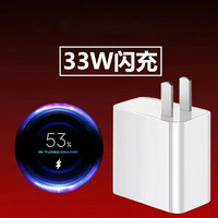 适用红米K30版通用33W充电器小米快充头K30Pro数据线mdy11ex 单头【33W闪充头】