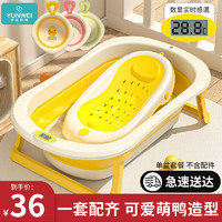 孕味妈咪 婴儿洗澡盆大号浴桶浴盆坐躺小孩家用宝宝可折叠幼儿新生儿童用品 柠檬黄+大礼包