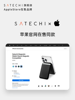 satechi环保素皮MagSafe磁吸钱包支架适用苹果iPhone15/14/13/12/Pro/Max背夹卡包手机配件