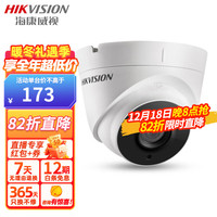 海康威视 同轴监控器摄像头  室内高清半球 夜视模拟摄像头 需搭配同轴录像机使用 56D1T-IT3 2.8MM