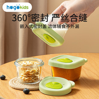 hogokids 禾果 玻璃辅食盒储存可蒸煮蒸蛋羹模具耐高温婴儿肉泥专用宝宝辅食碗