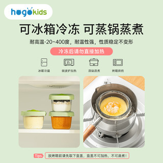 hogokids 禾果 玻璃辅食盒储存可蒸煮蒸蛋羹模具耐高温婴儿肉泥专用宝宝辅食碗