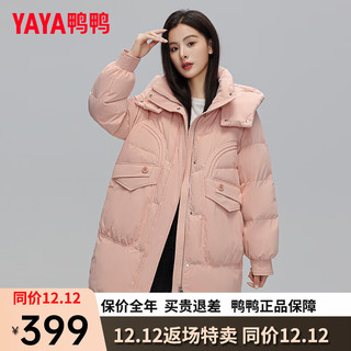 鸭鸭（YAYA）羽绒服女中长款冬季休闲百搭时尚防风连帽保暖外套DS 奶酪粉色 155/80A(S)