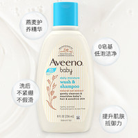 88VIP：Aveeno 艾惟诺 婴儿倍护洗发沐浴露二合一 236ml