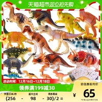 88VIP：LERDER 乐缔 儿童恐龙玩具男孩24只软胶恐龙1盒霸王龙三角龙仿真动物模型